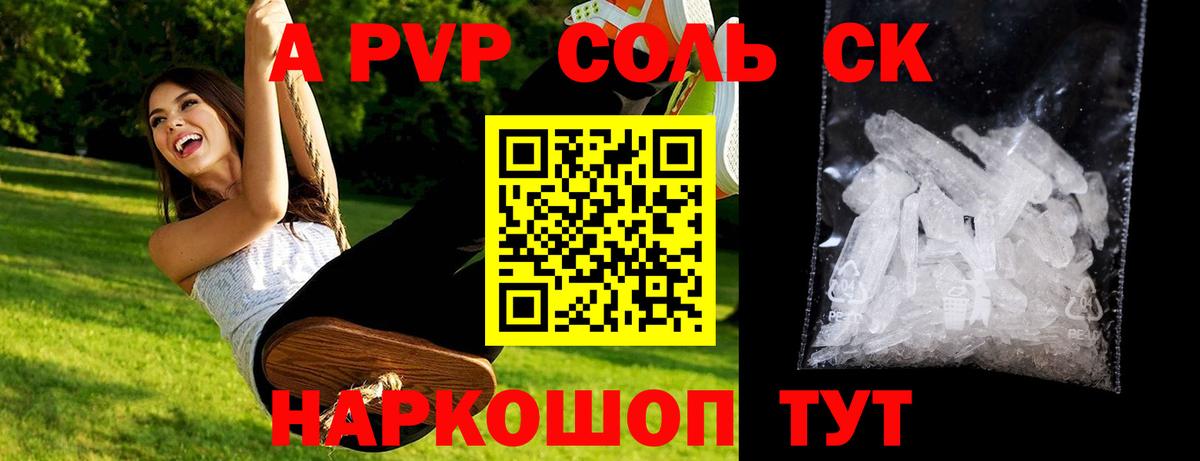 Alpha PVP VHQ  APVP Соль  Ленинск-Кузнецкий  APVP кристаллы  Вход с VPN 