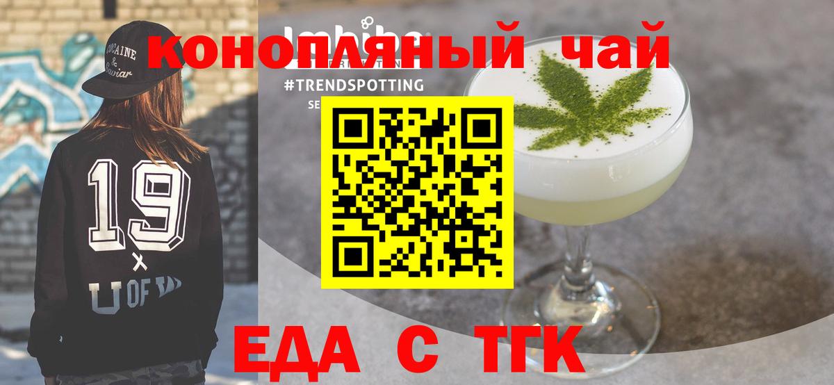 Ленинск-Кузнецкий  Еда ТГК марихуана  Вход с VPN 