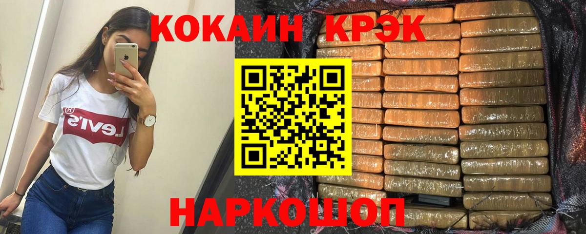 COCAIN 99% Ленинск-Кузнецкий