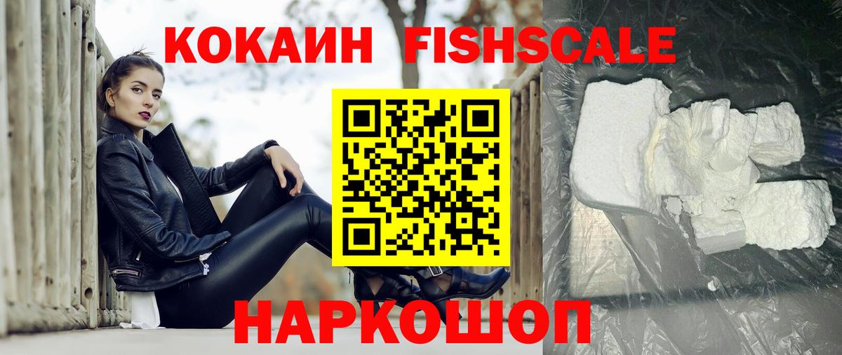 Кокаин Колумбийский  COCAIN 98%  Вход с VPN  Ленинск-Кузнецкий 