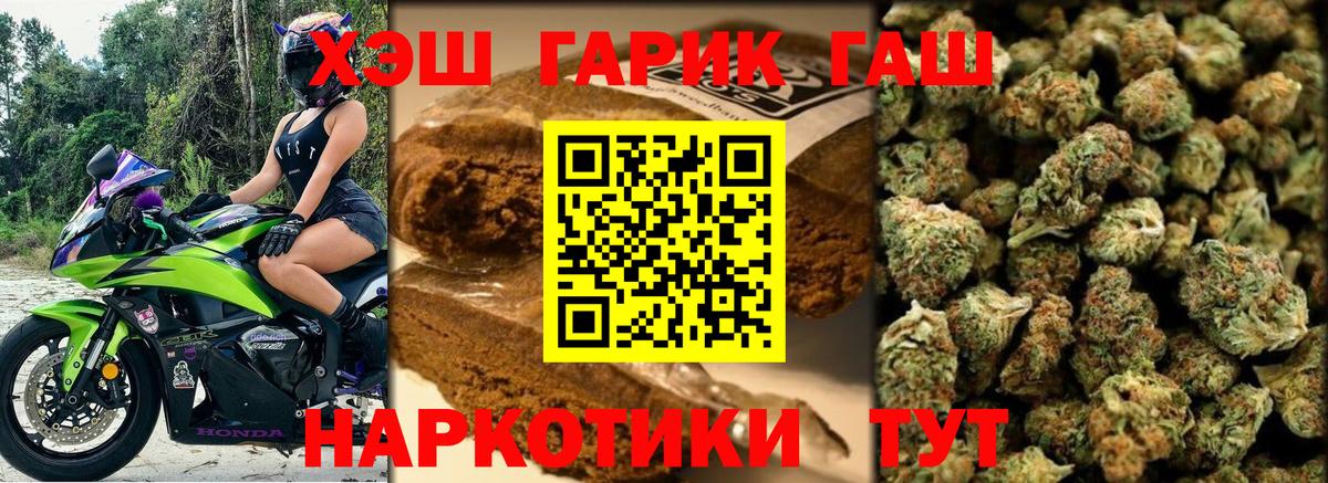 ГАШИШ гарик  Вход с VPN  ГАШИШ 40% ТГК  ГАШИШ  Ленинск-Кузнецкий 
