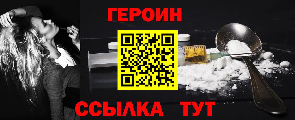 Ленинск-Кузнецкий  Героин афганец  Героин  Вход с VPN 
