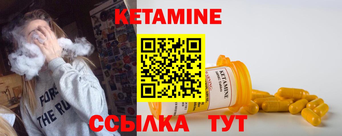 Ленинск-Кузнецкий  Кетамин VHQ  Вход с VPN 