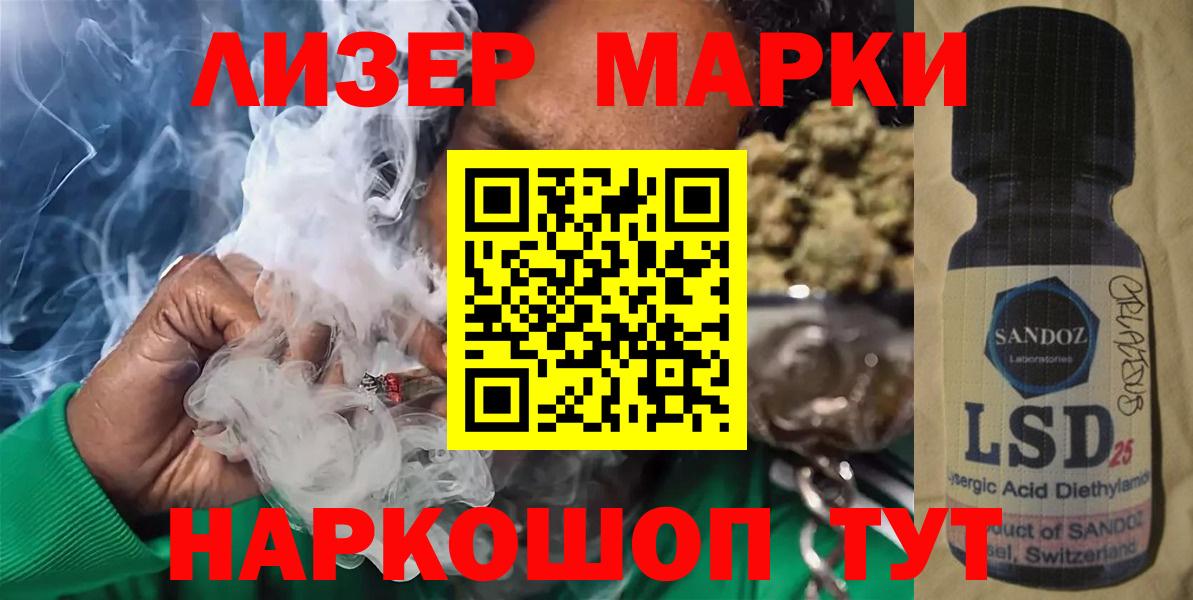 LSD-25 экстази  Лсд 25 экстази кислота  Вход с VPN  Ленинск-Кузнецкий  MEGA ONION  Лсд 25 экстази кислота 