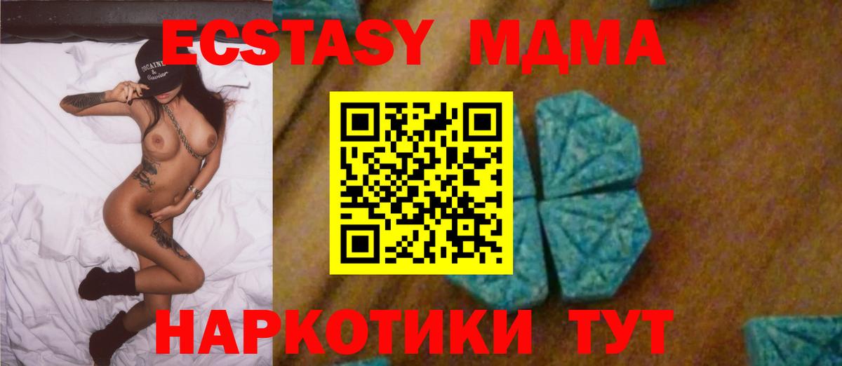 MDMA молли  MDMA кристаллы  Вход с VPN  MDMA  Ленинск-Кузнецкий 