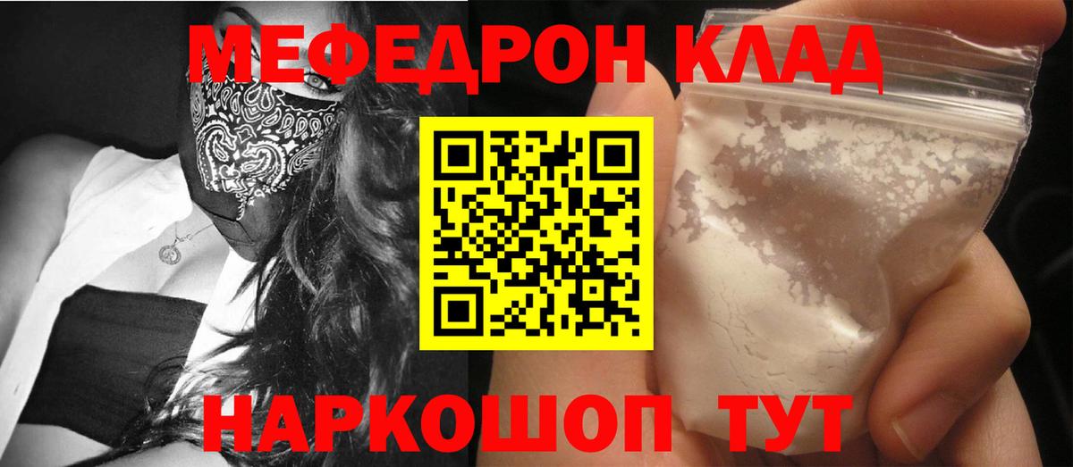 Ленинск-Кузнецкий  ОМГ ОМГ маркетплейс  Меф  Вход с VPN  Меф  МЕФ mephedrone 