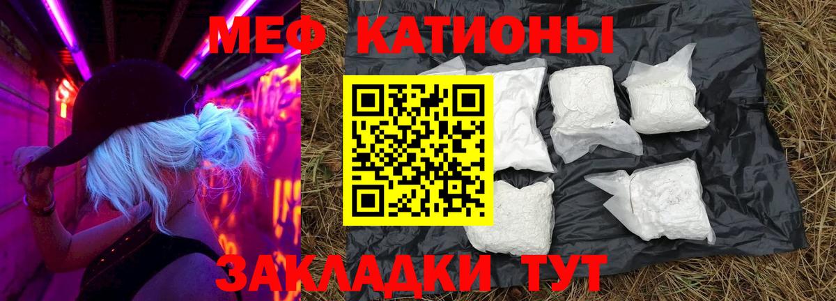 Мефедрон кристаллы Ленинск-Кузнецкий