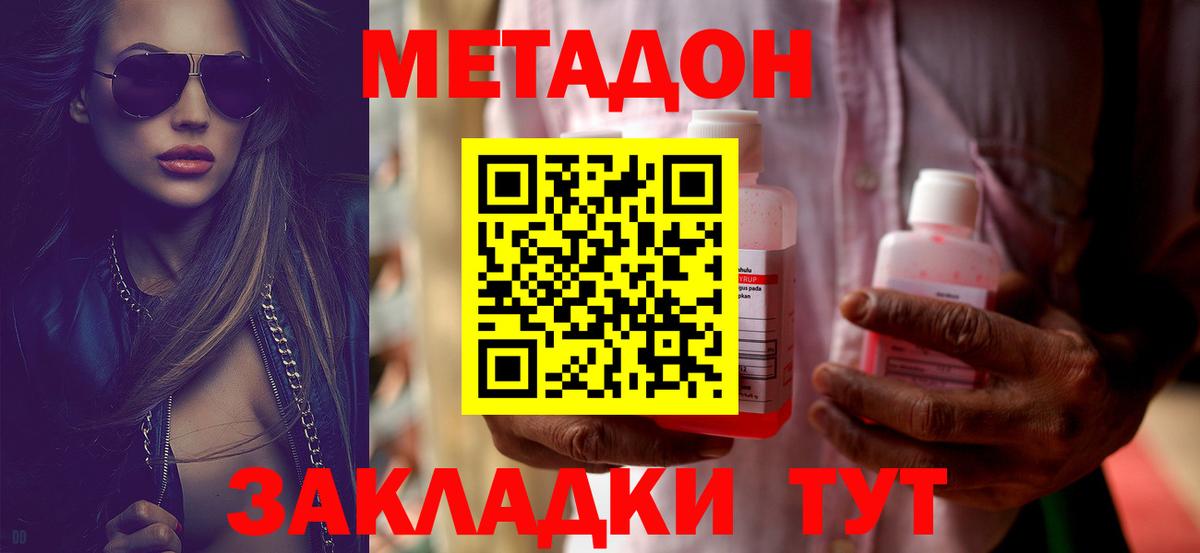 МЕТАДОН белоснежный  кракен зеркало  площадка формула  Вход с VPN  Ленинск-Кузнецкий 