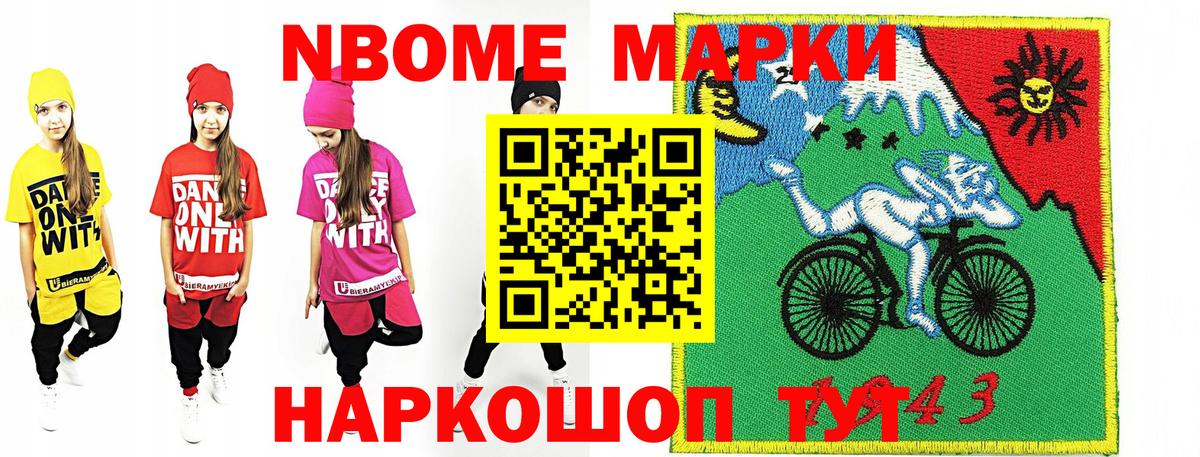 где продают наркотики  Марки 25I-NBOMe 1,5мг  Вход с VPN  Ленинск-Кузнецкий  Марки 25I-NBOMe 1,5мг 