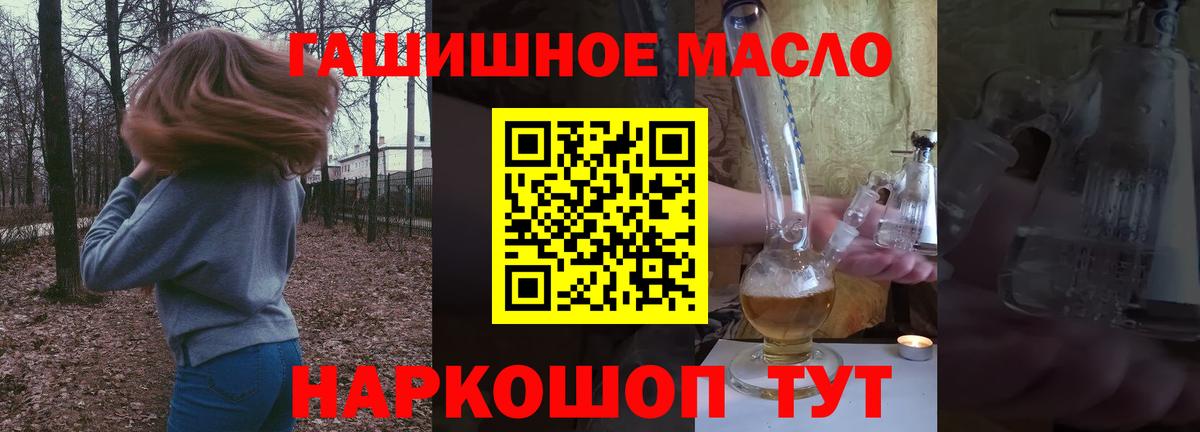 ТГК THC oil  даркнет сайт  Ленинск-Кузнецкий  Дистиллят ТГК Wax  Вход с VPN 